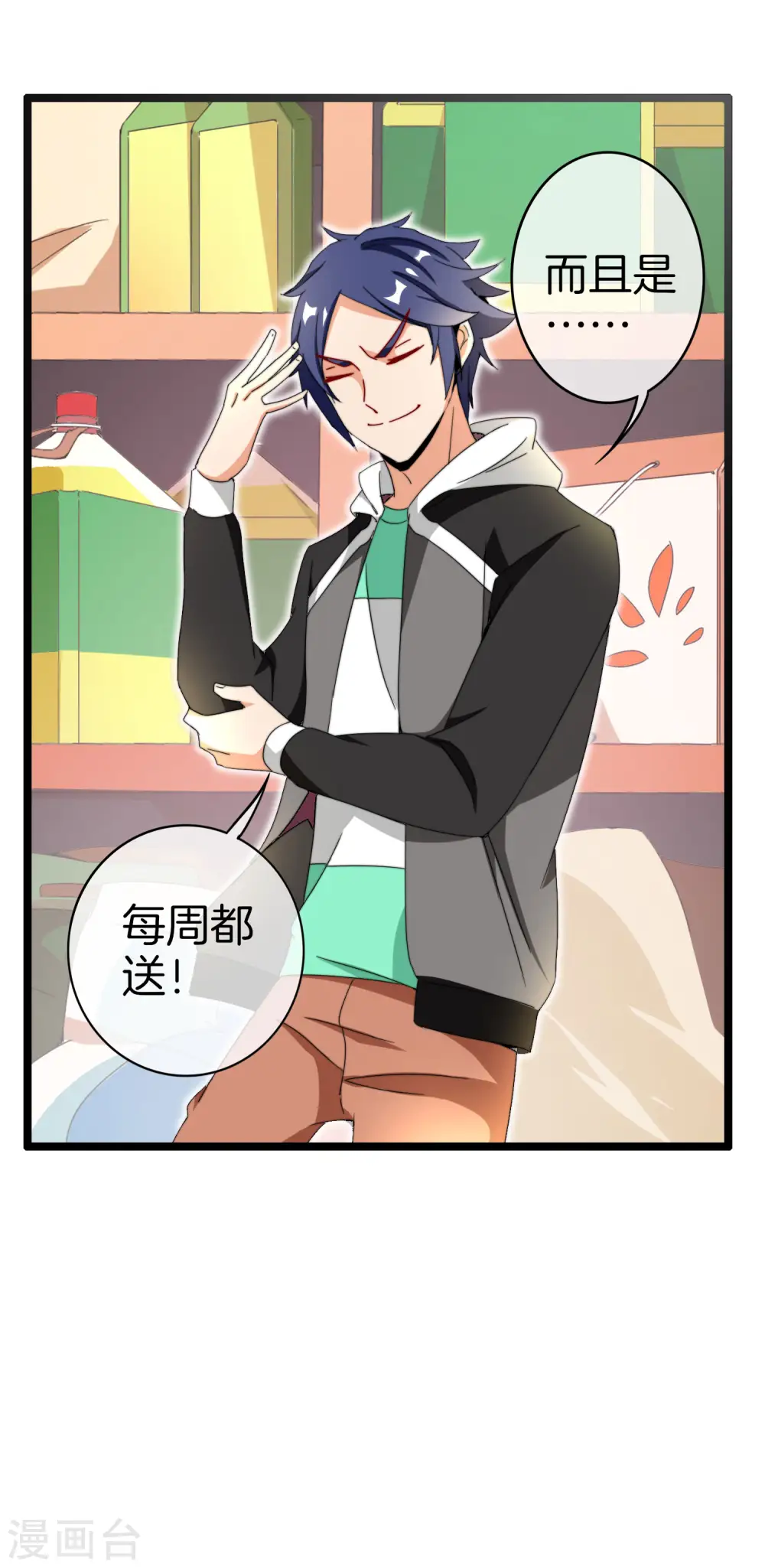 第147话 老年人外卖团！9