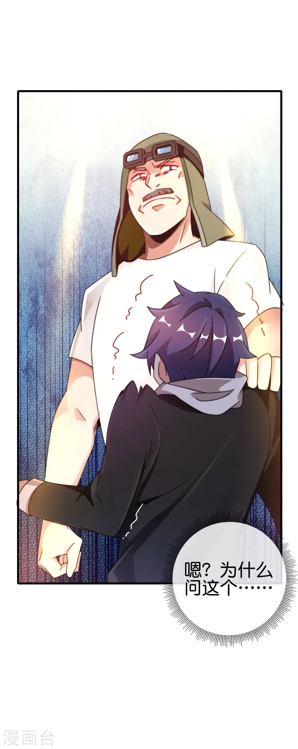 第216话 我，为人民服务！26