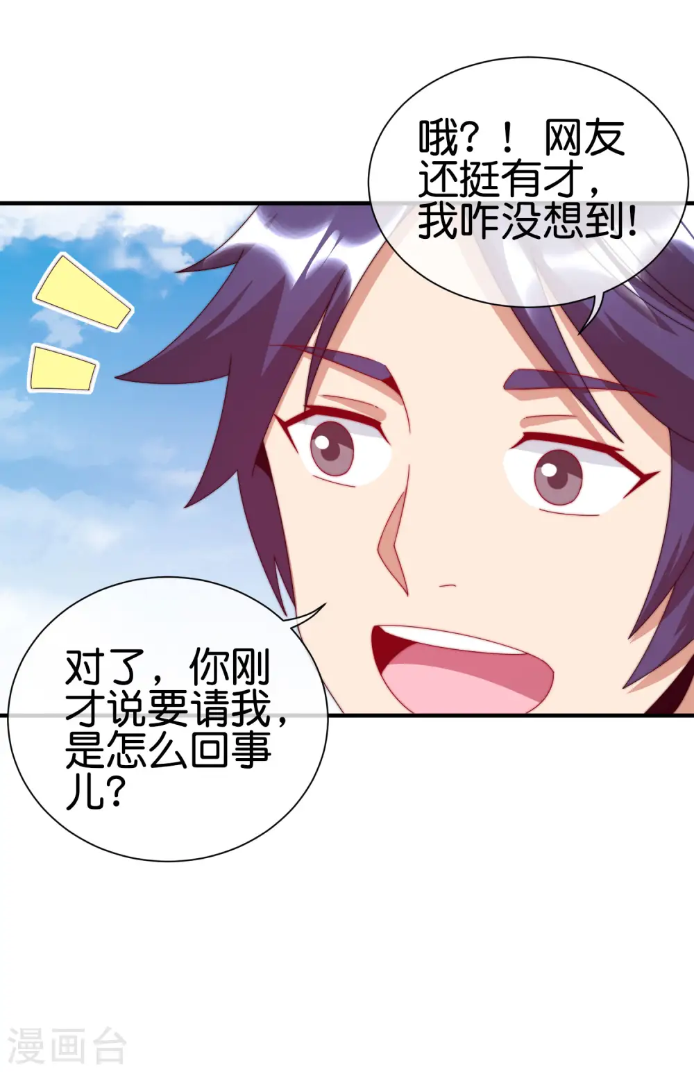 第202话 暗影曼第一季，开播34