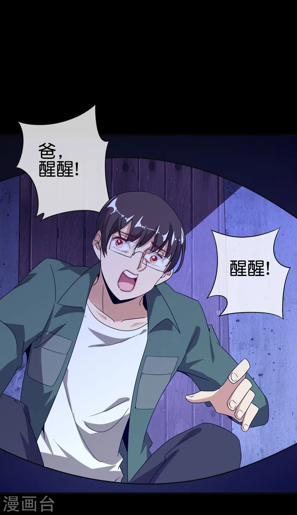 第224话 我在末世当首富！2