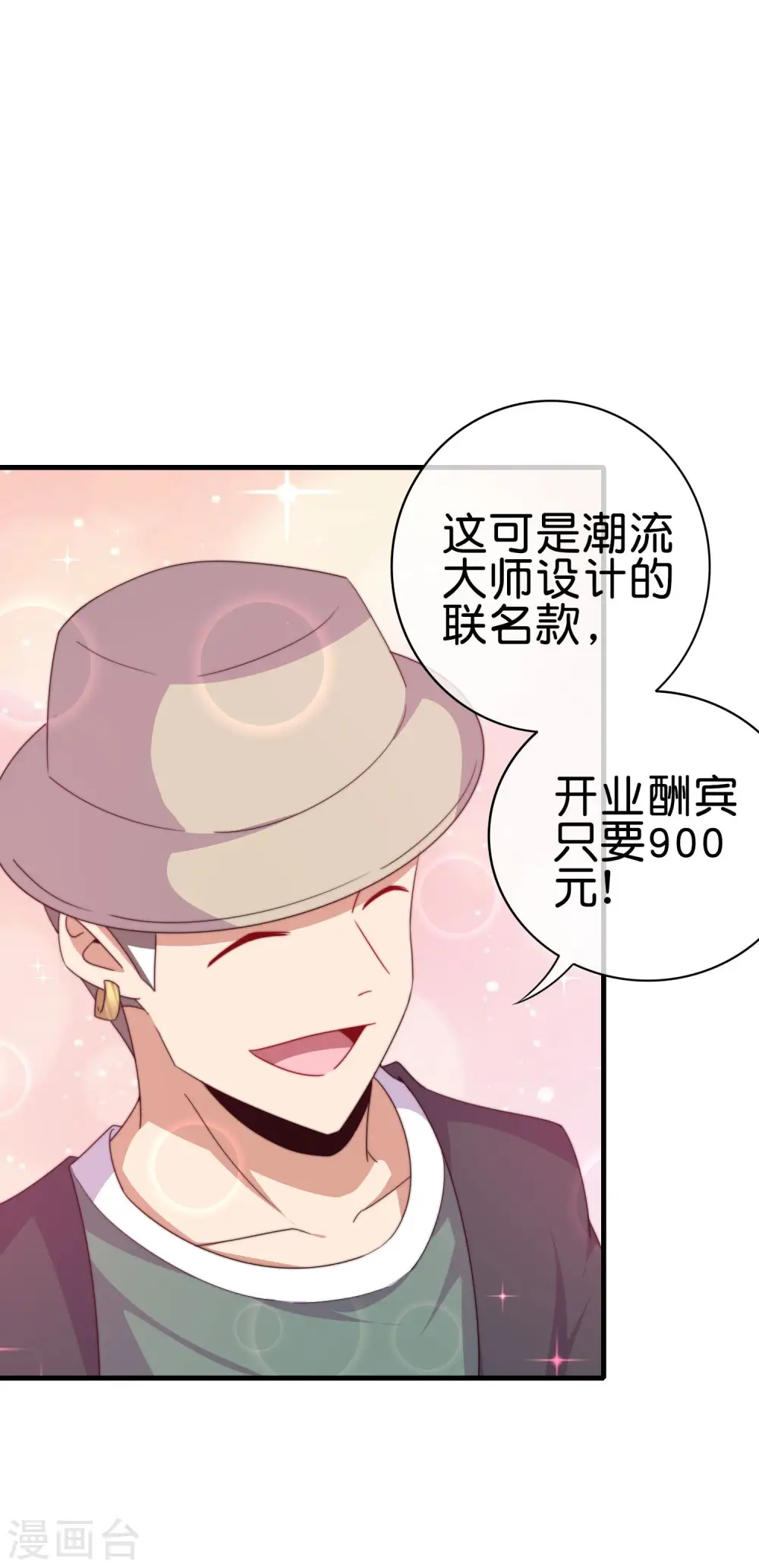 第232话 一件T恤你卖900？！22