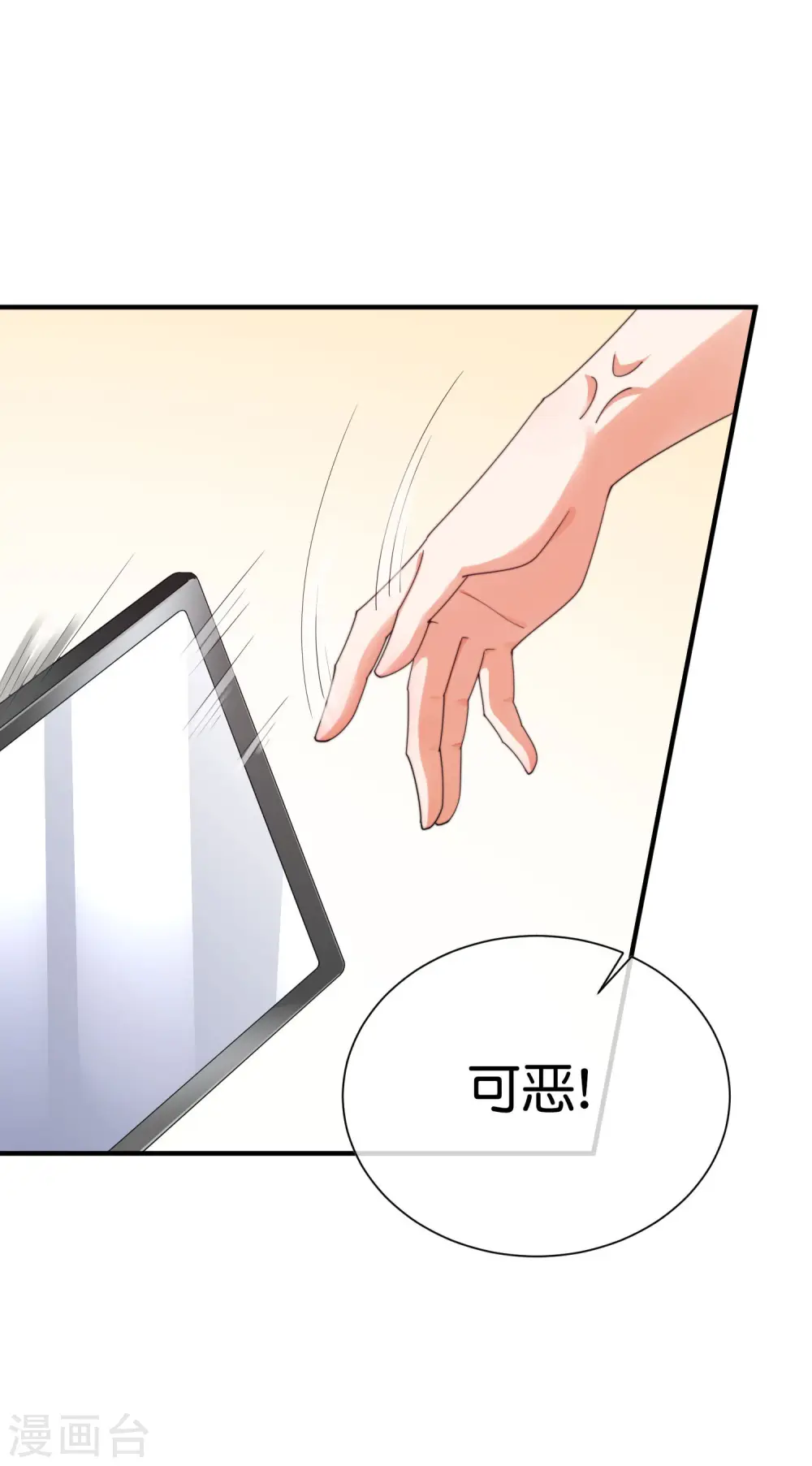 第258话 二次元韭菜4