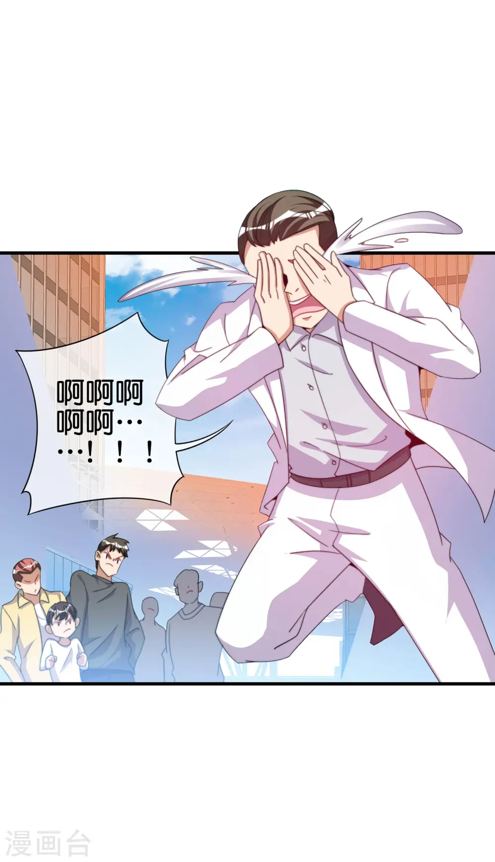 第236话 我怕你把握不住啊孩子！1