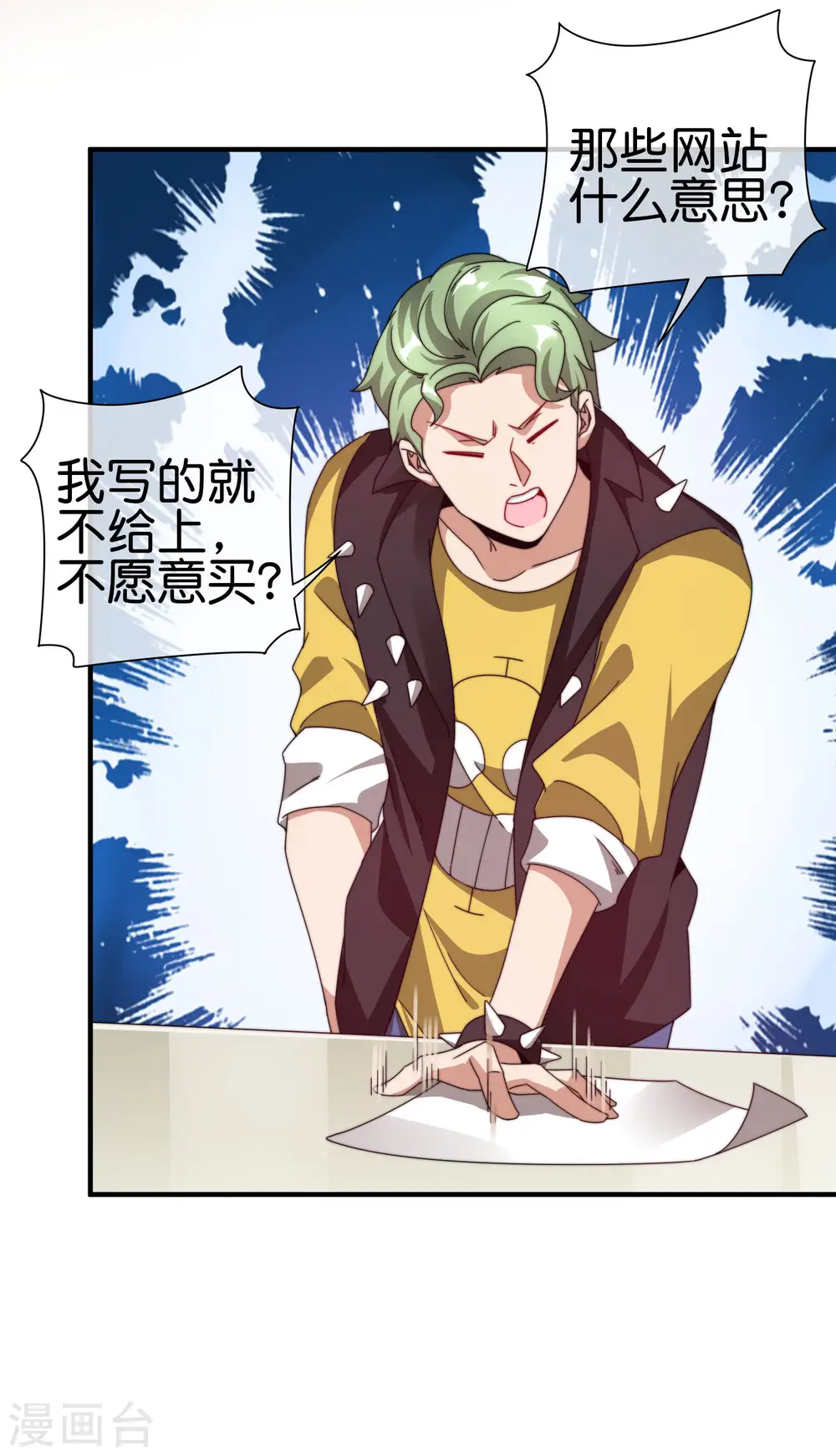 第182话 我，要当关系户！5