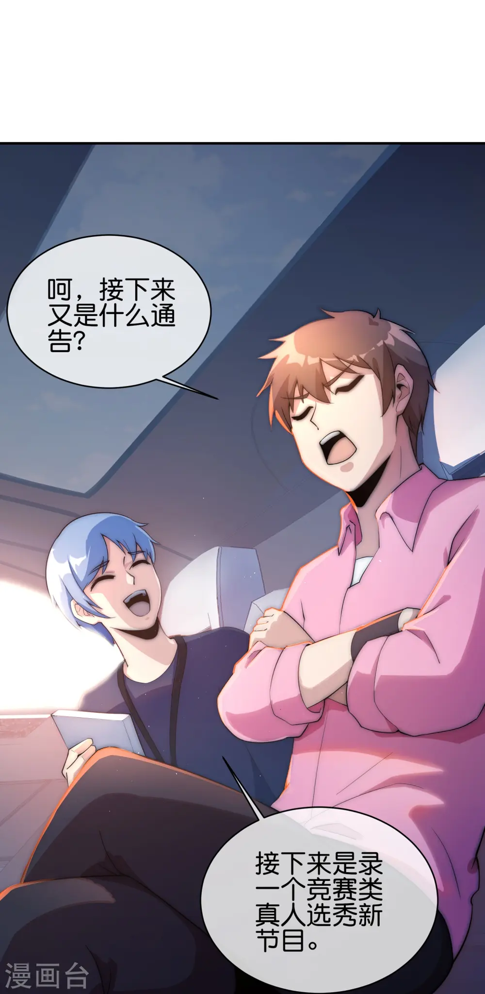 第309话 告诉我，什么是流量！12