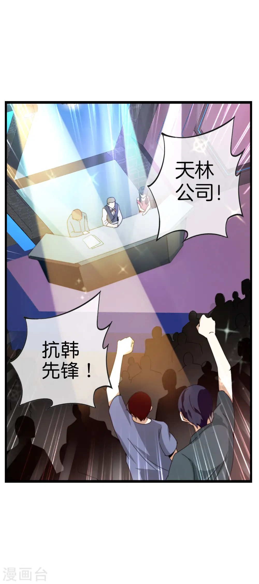 第137话 世界赛抗韩先锋！30