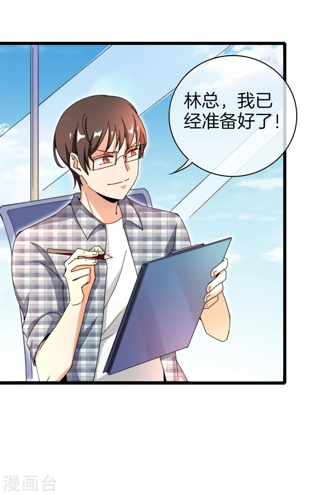 第151话 高人留步，你的项目我投了！15