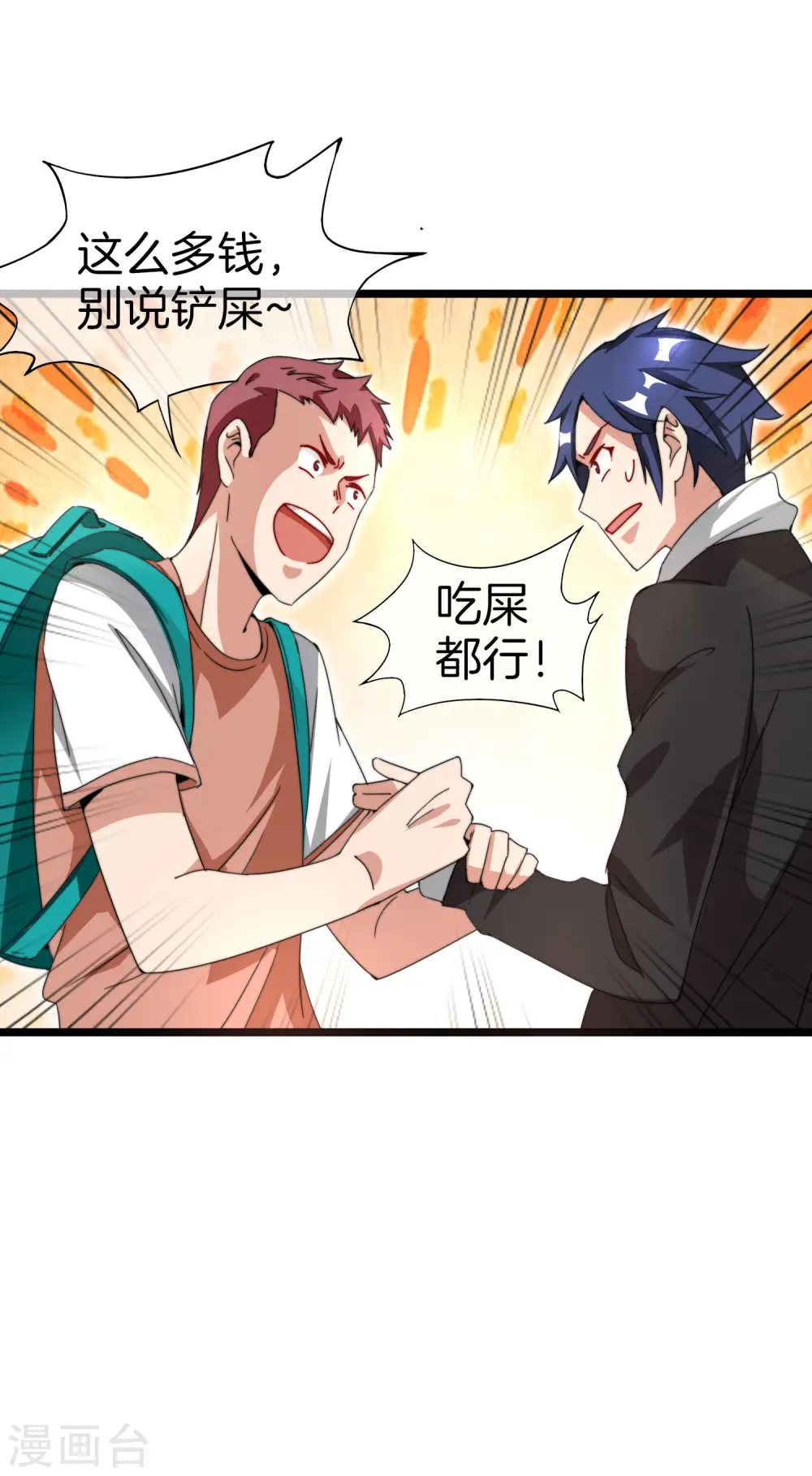 第126话 别谈钱，我是有尊严的人30