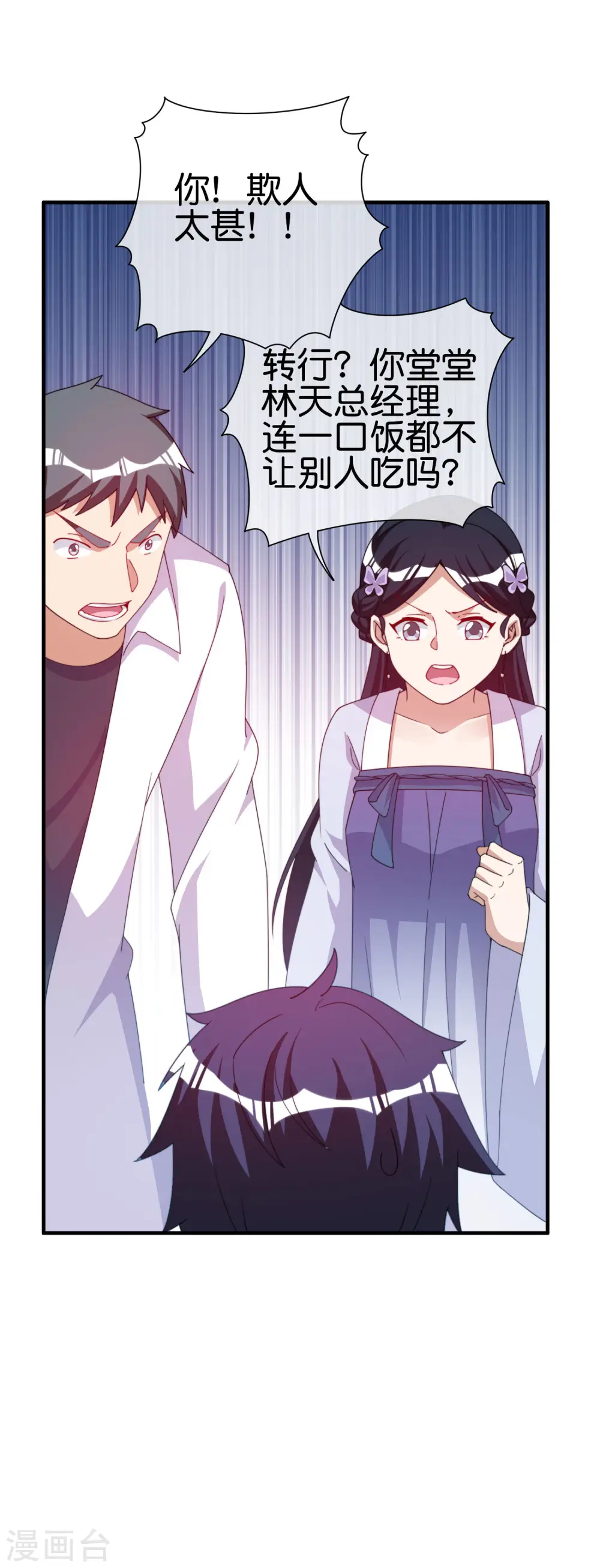 第245话 大湿31