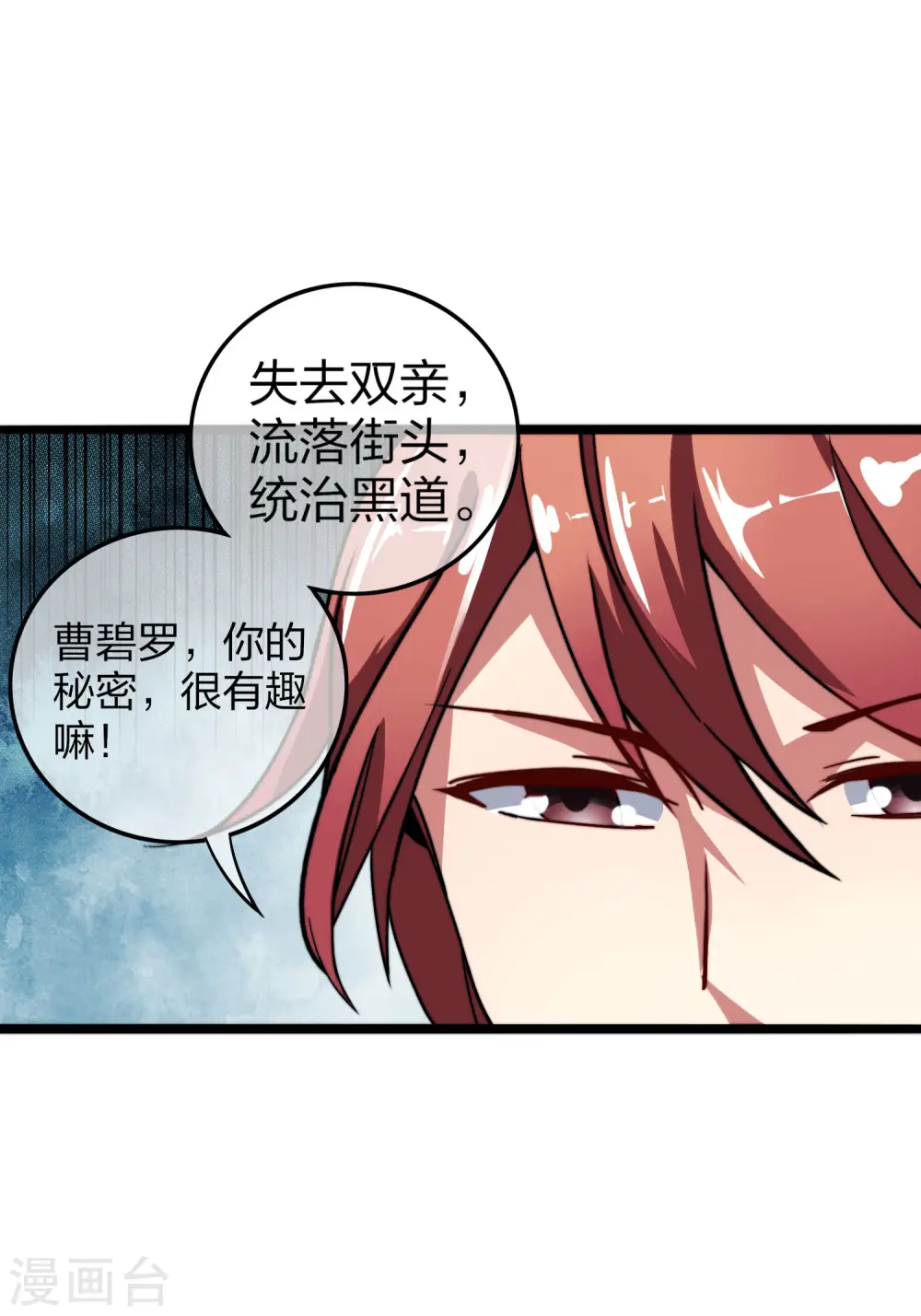 第33话 告诉我，有钱很了不起吗？30