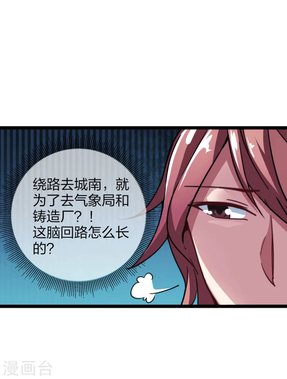 第37话 我有100种方法拿冠军7