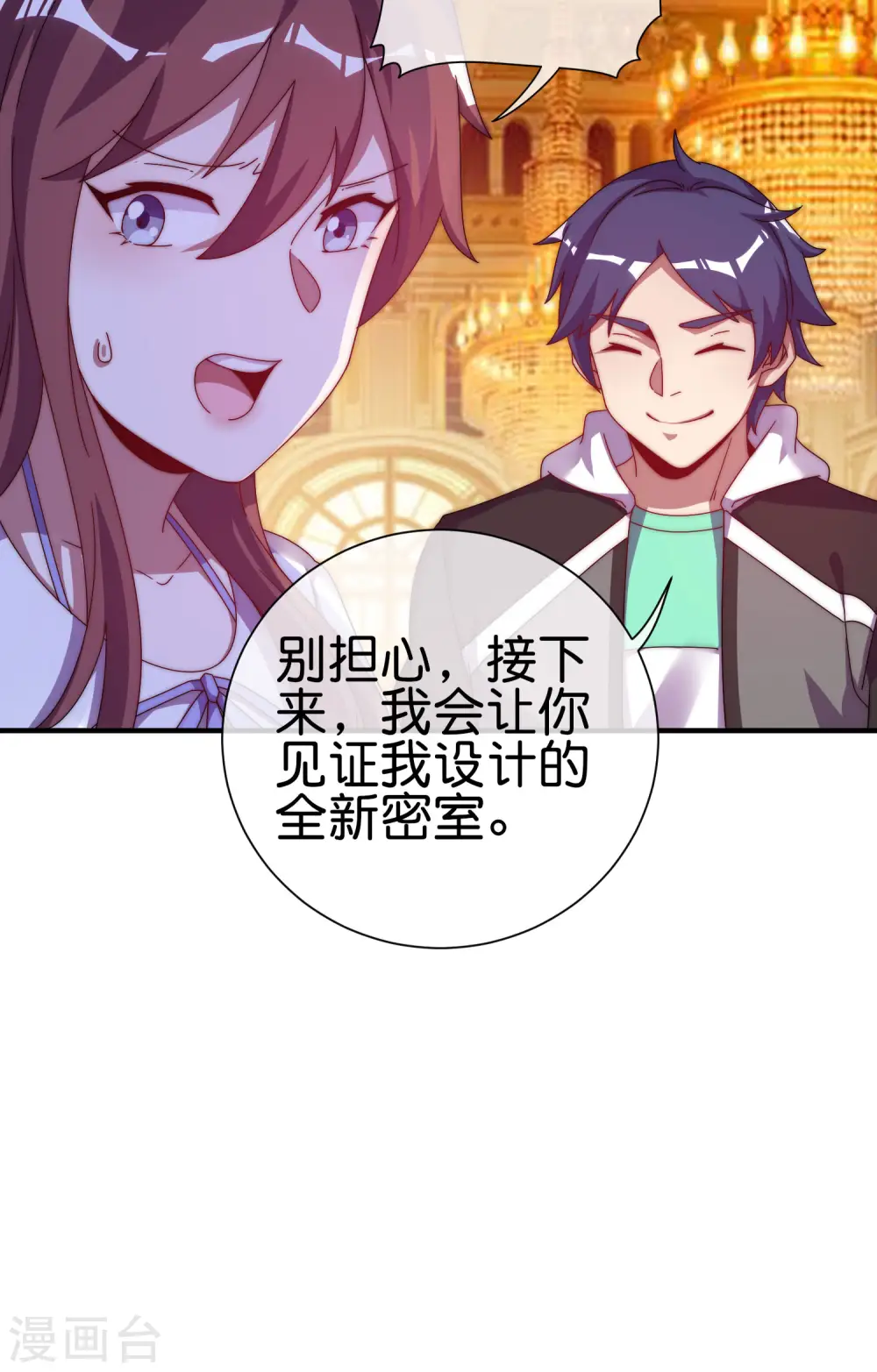 第223话 这就是互联网行业吗？36