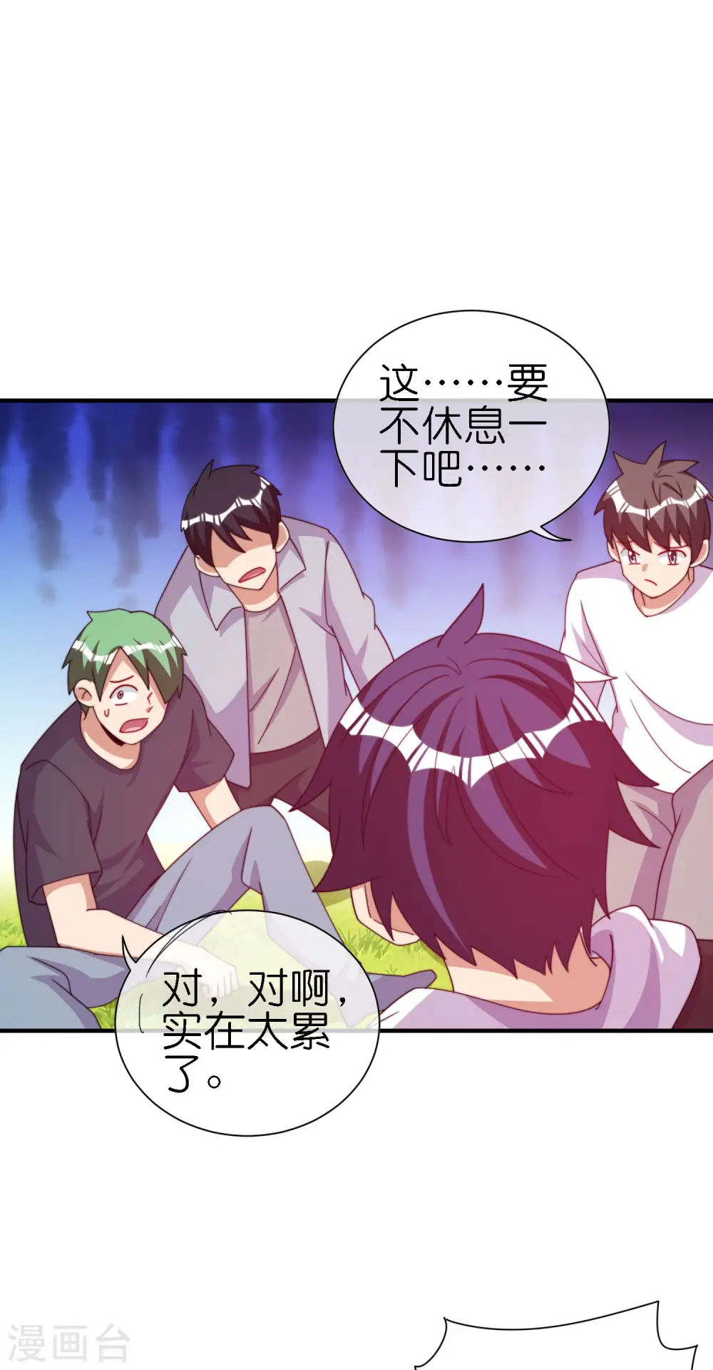 第272话 真实的上班和虚假的上班9