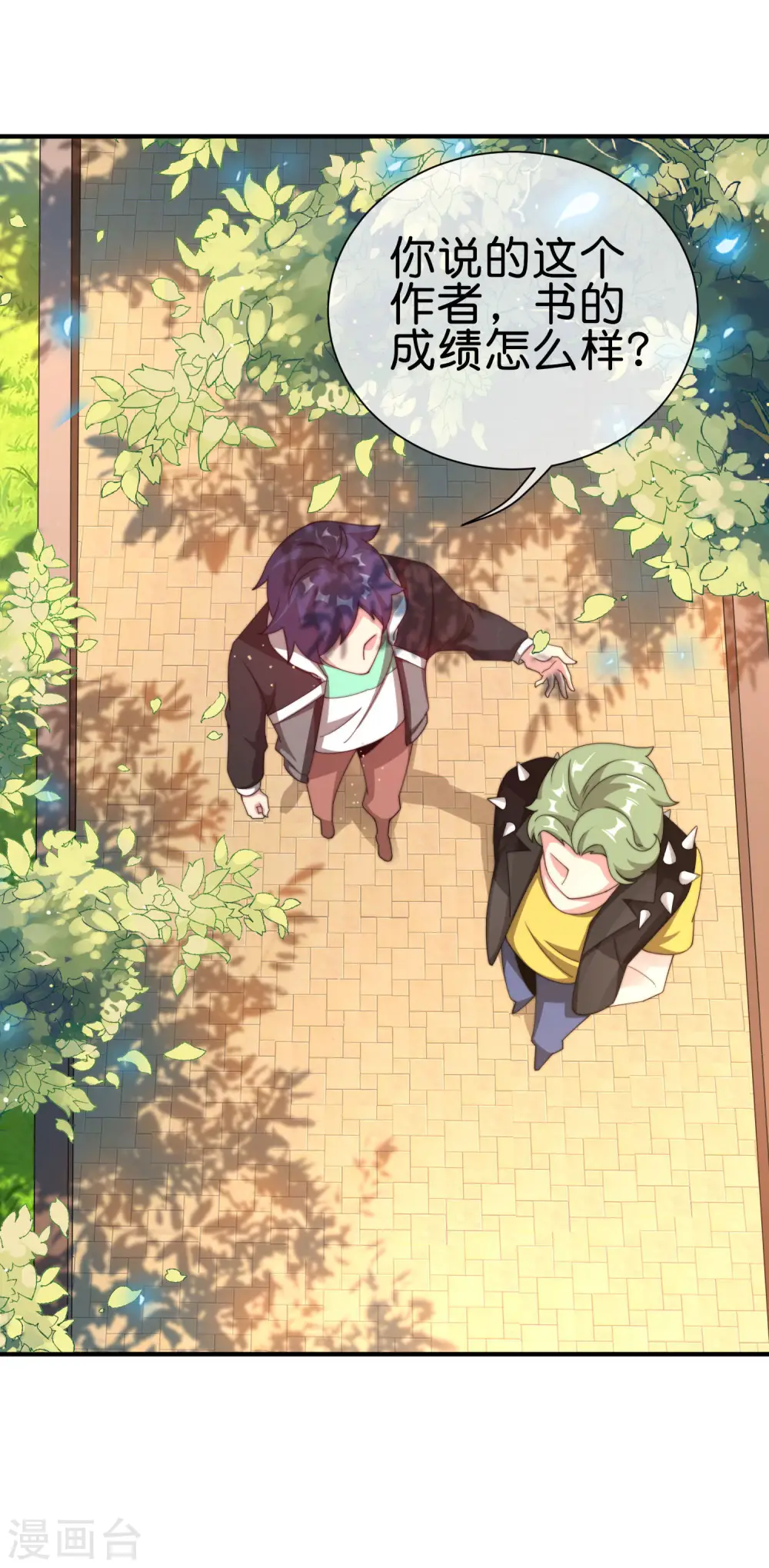 第229话 这个想法真不戳！3