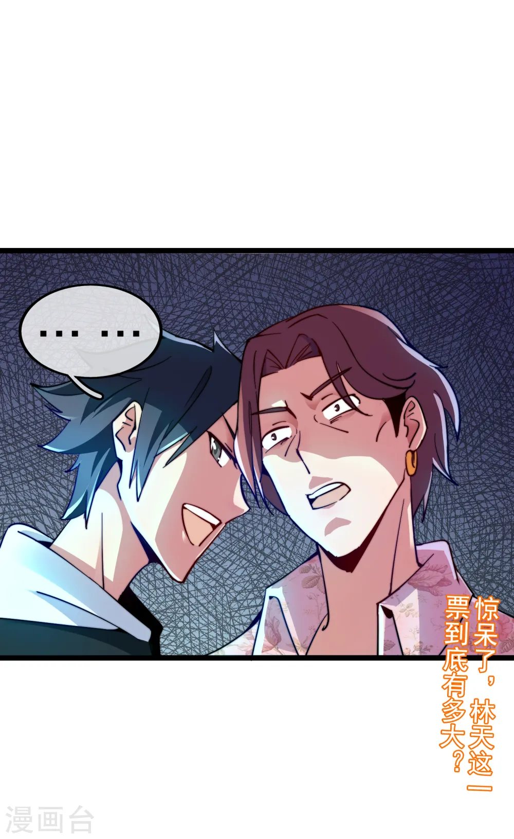 第32话 给我这么多钱，不太好34