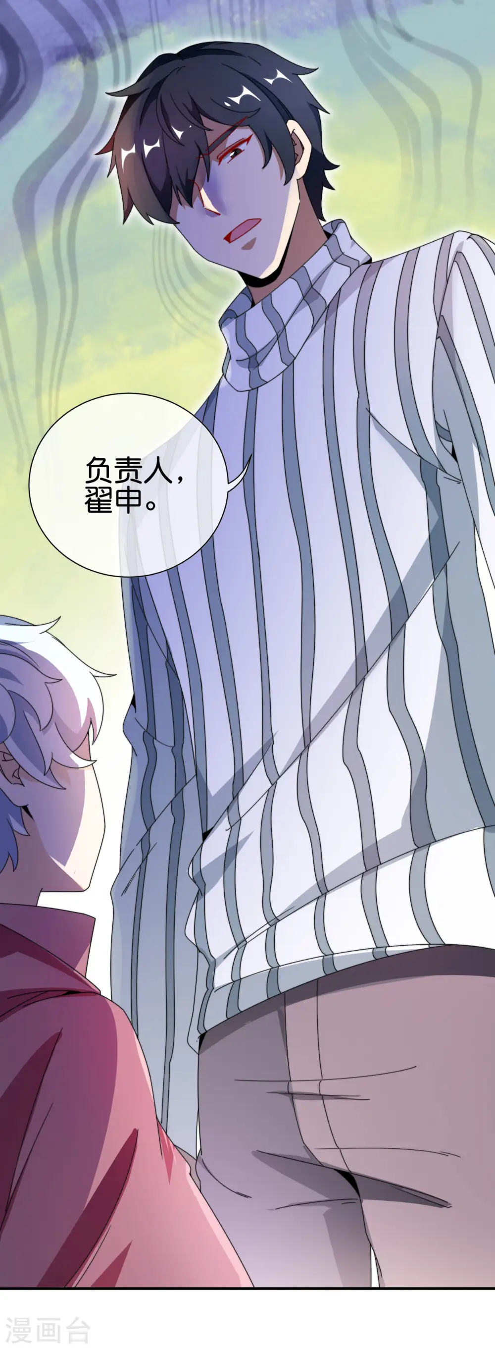 第188话 电竞培训带师！4