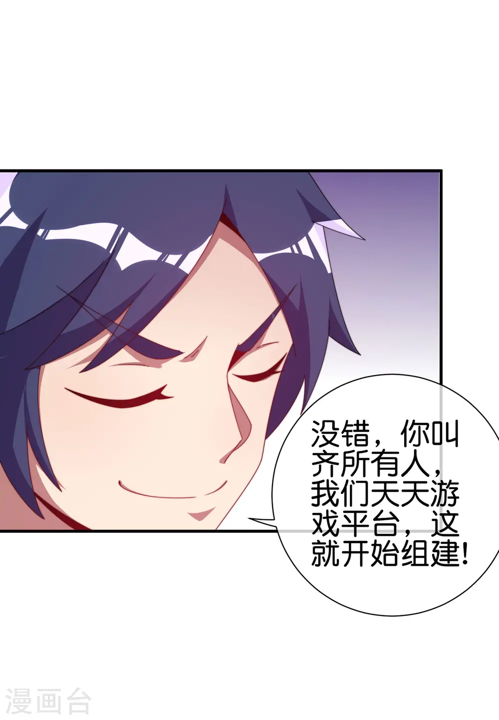 第219话 当朝第一奸臣！11