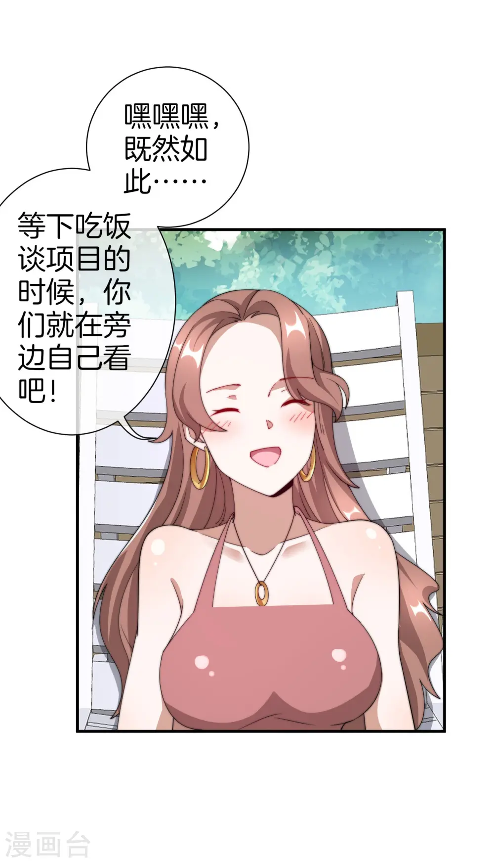 第160话 名为金钱的滤镜！18