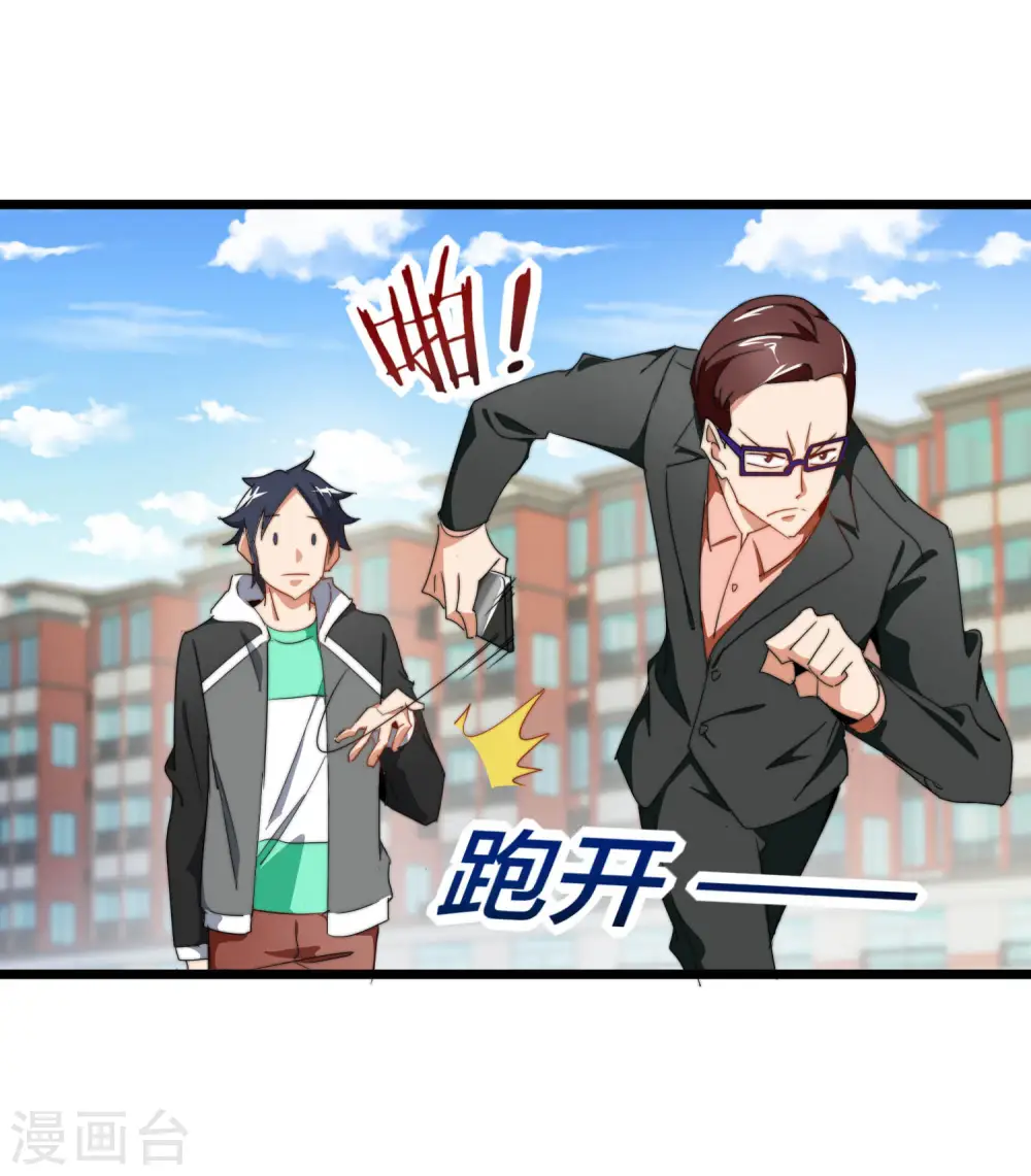 第91话 拆二代29