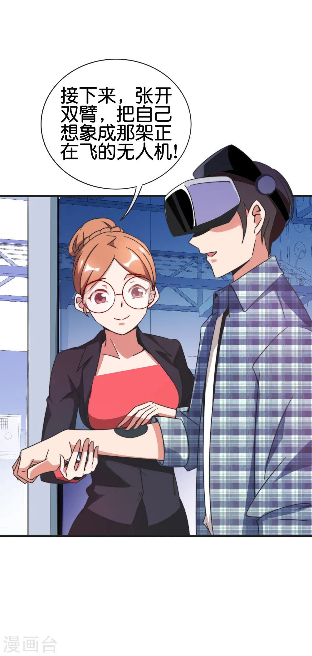 第206话 我愿称这款游戏为最强！14