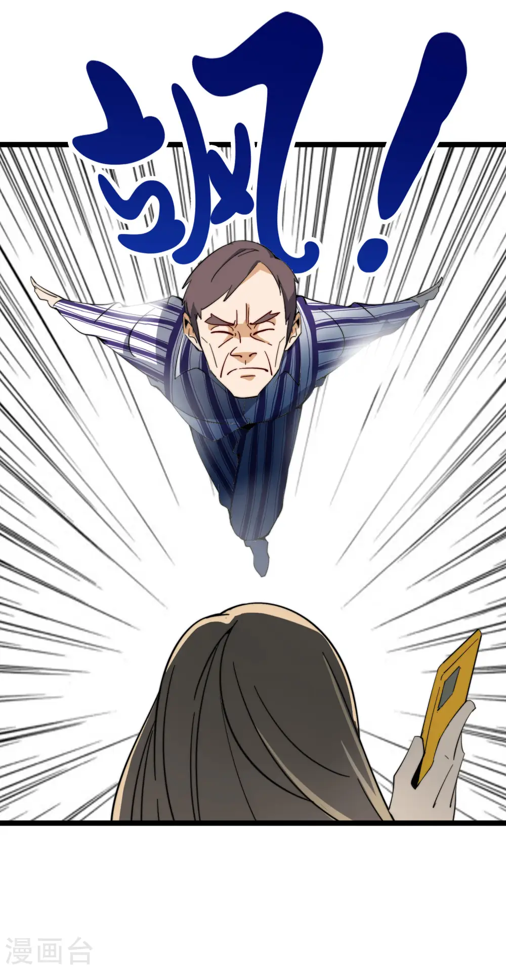 第43话 整人？我林天最在行！22