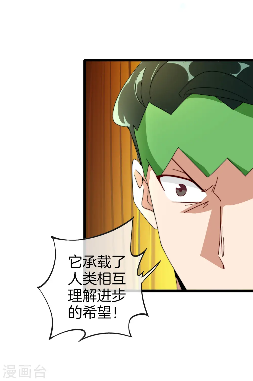 第151话 高人留步，你的项目我投了！19