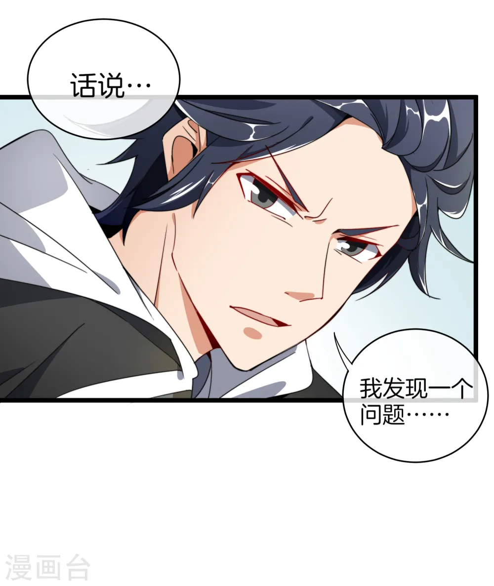 第73话 来跳伞吧！24