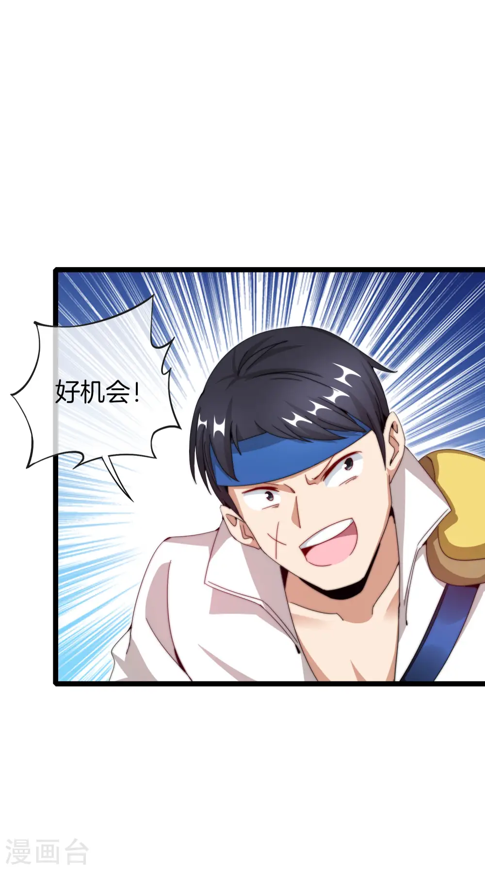 第139话 玩游戏千万不要打1级团24