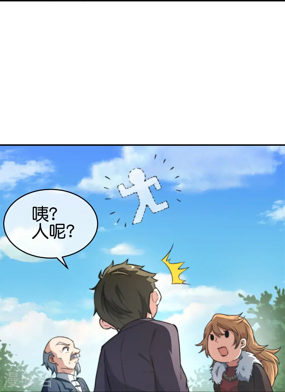 第321话 众所周知，这是最花钱的！10