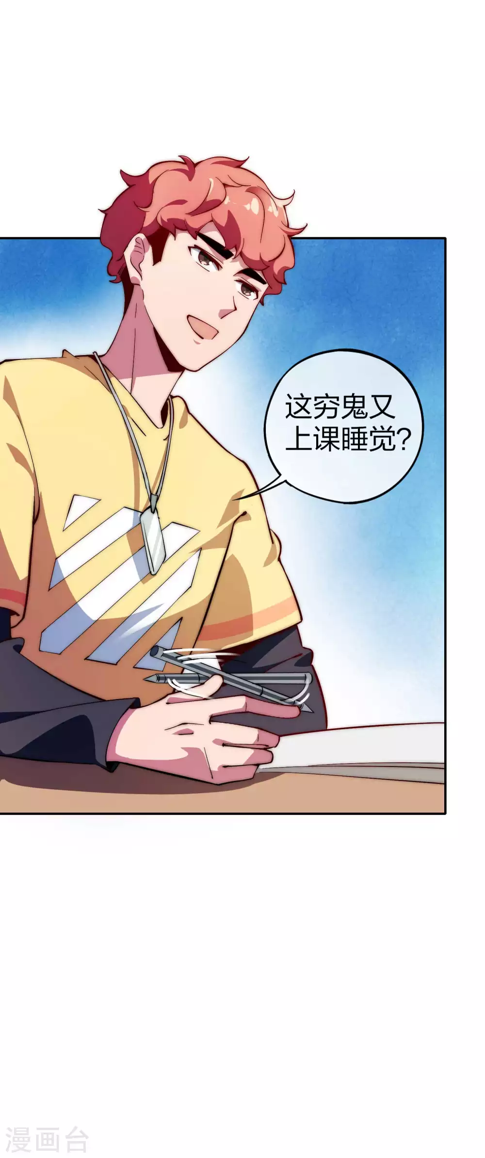 第5话 语文老师的丝袜5