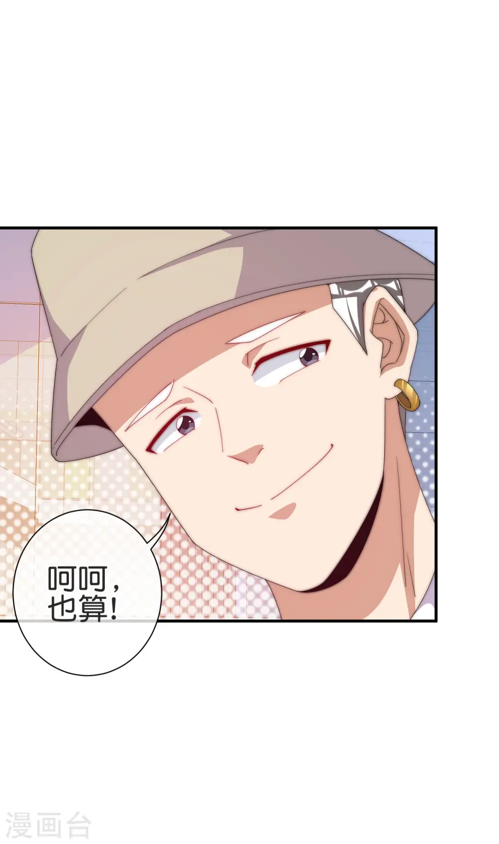 第231话 国潮之光36