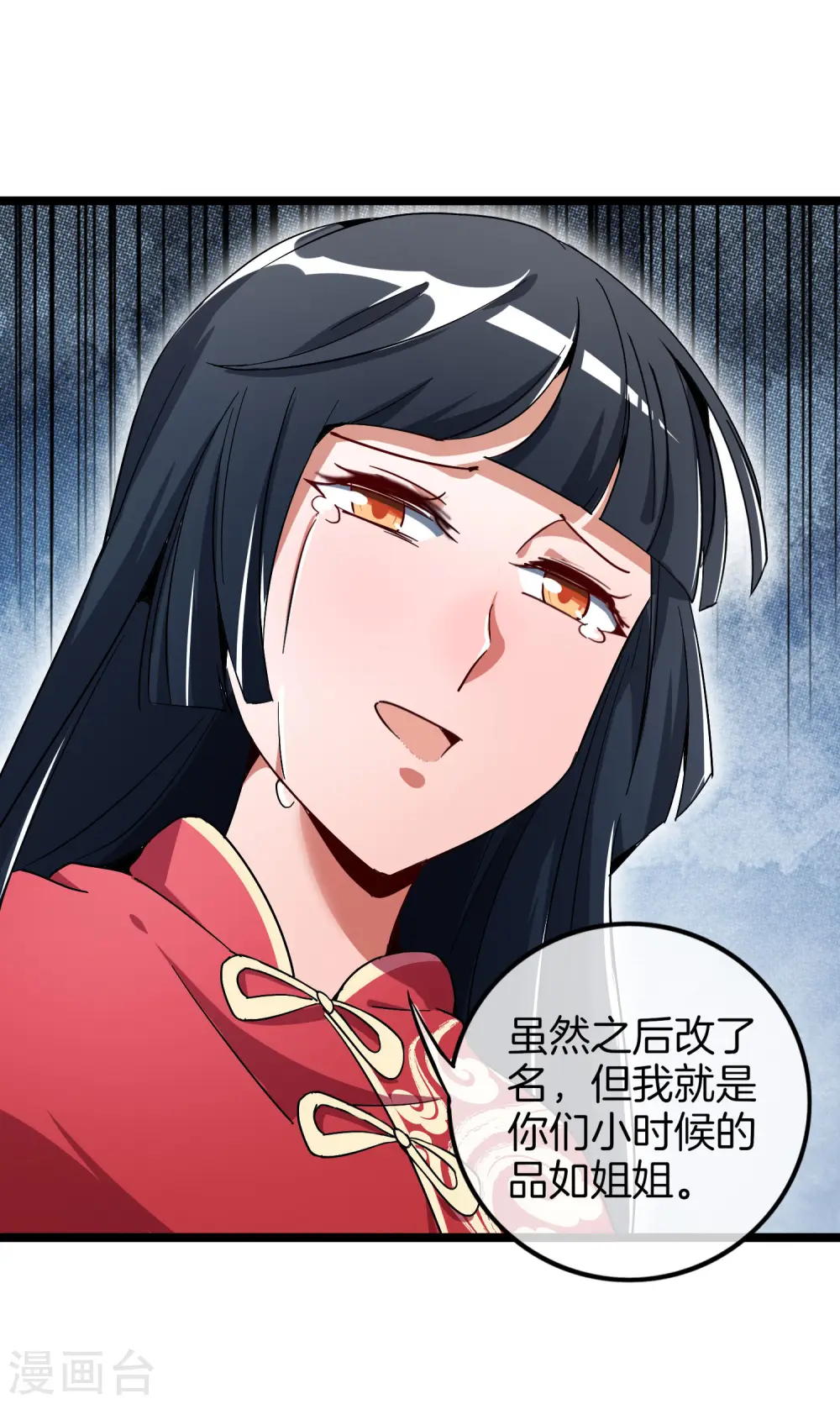 第54话 林天后宫又双叒叕加128