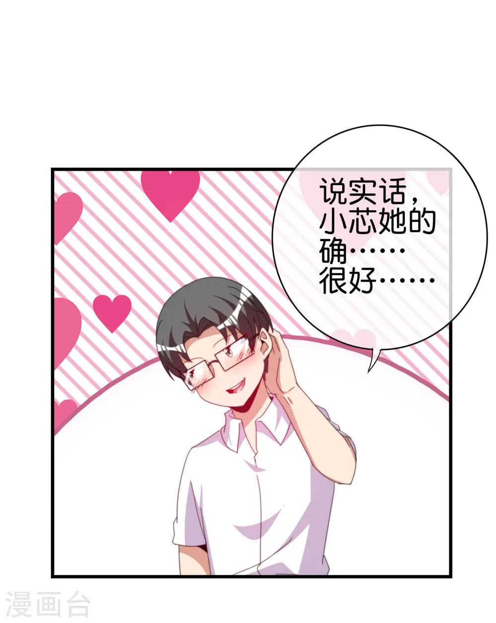第260话 林总口吐白沫！4