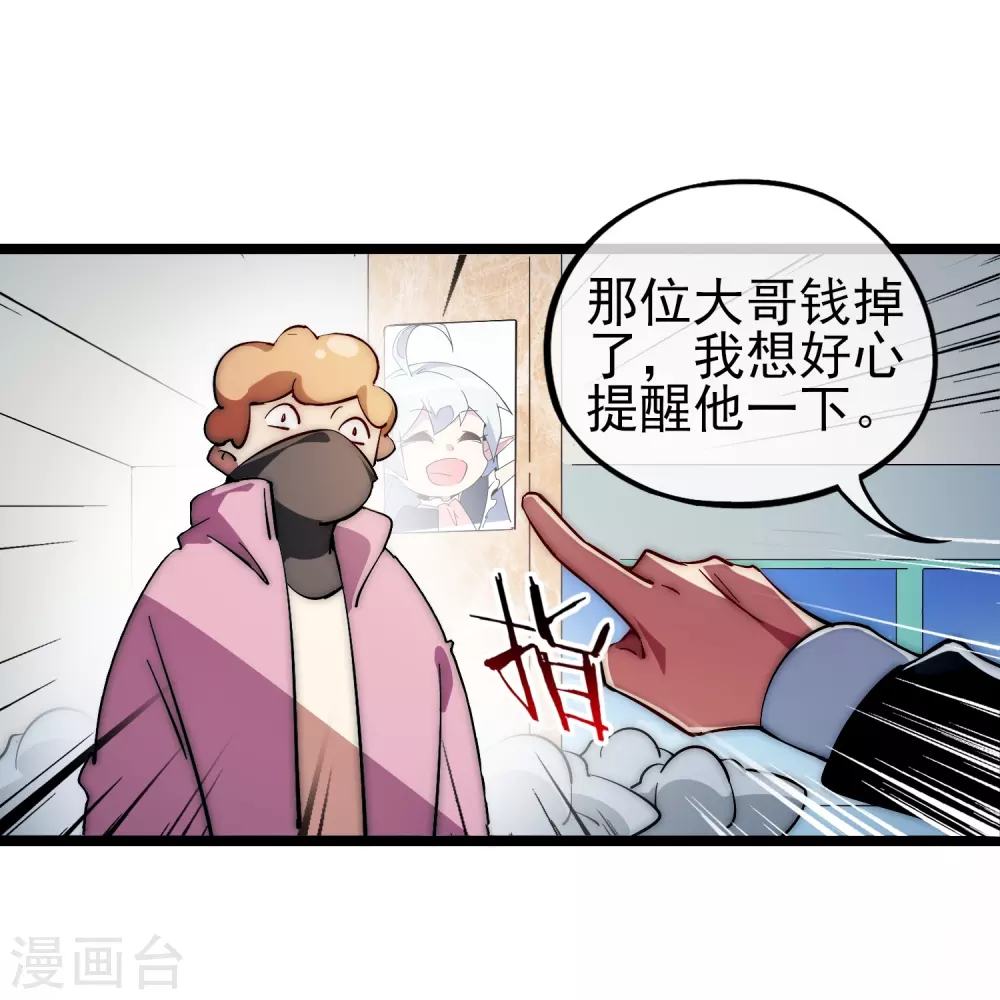 第3话 花钱的艺术5
