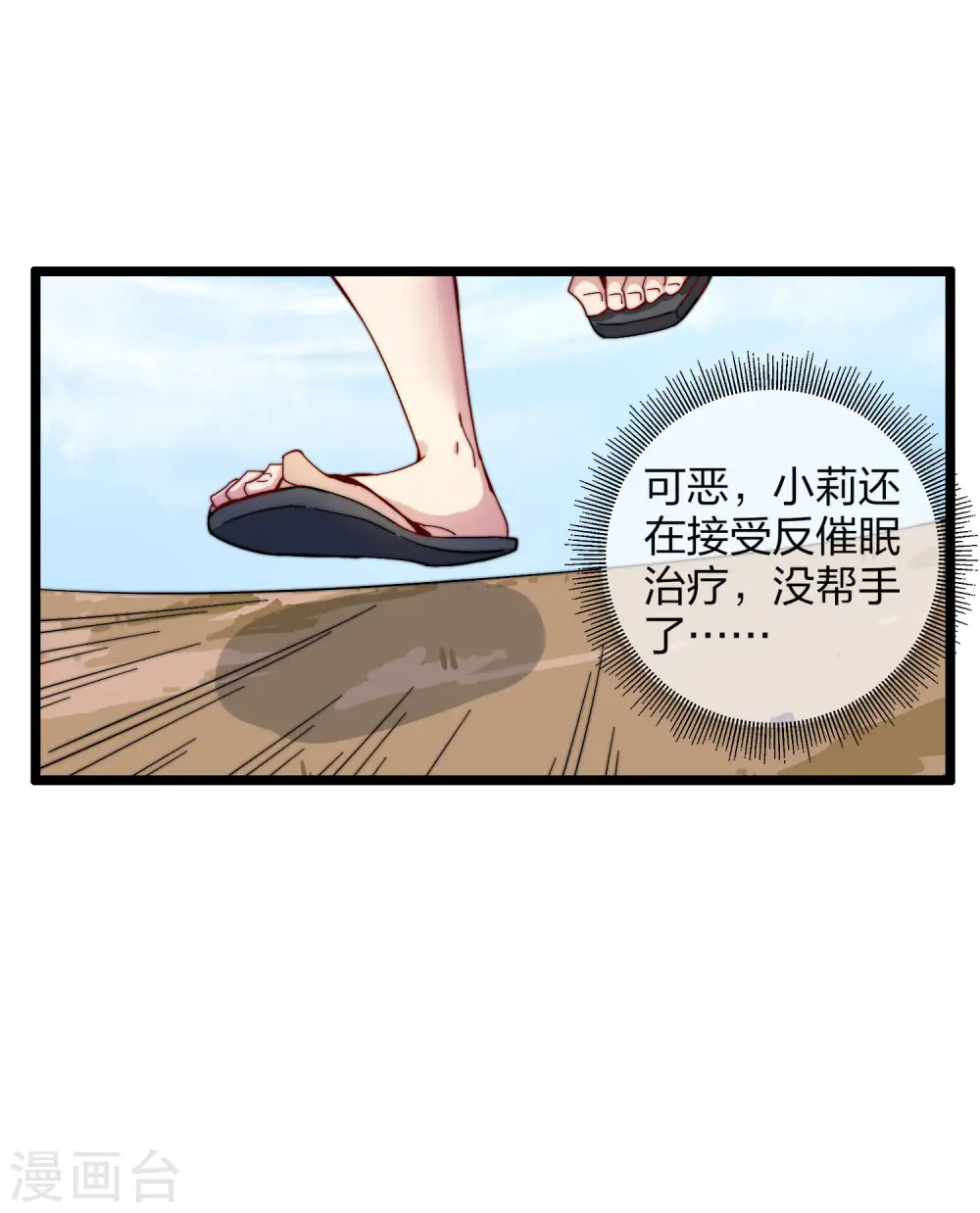 第31话 开个公司可真难啊！27
