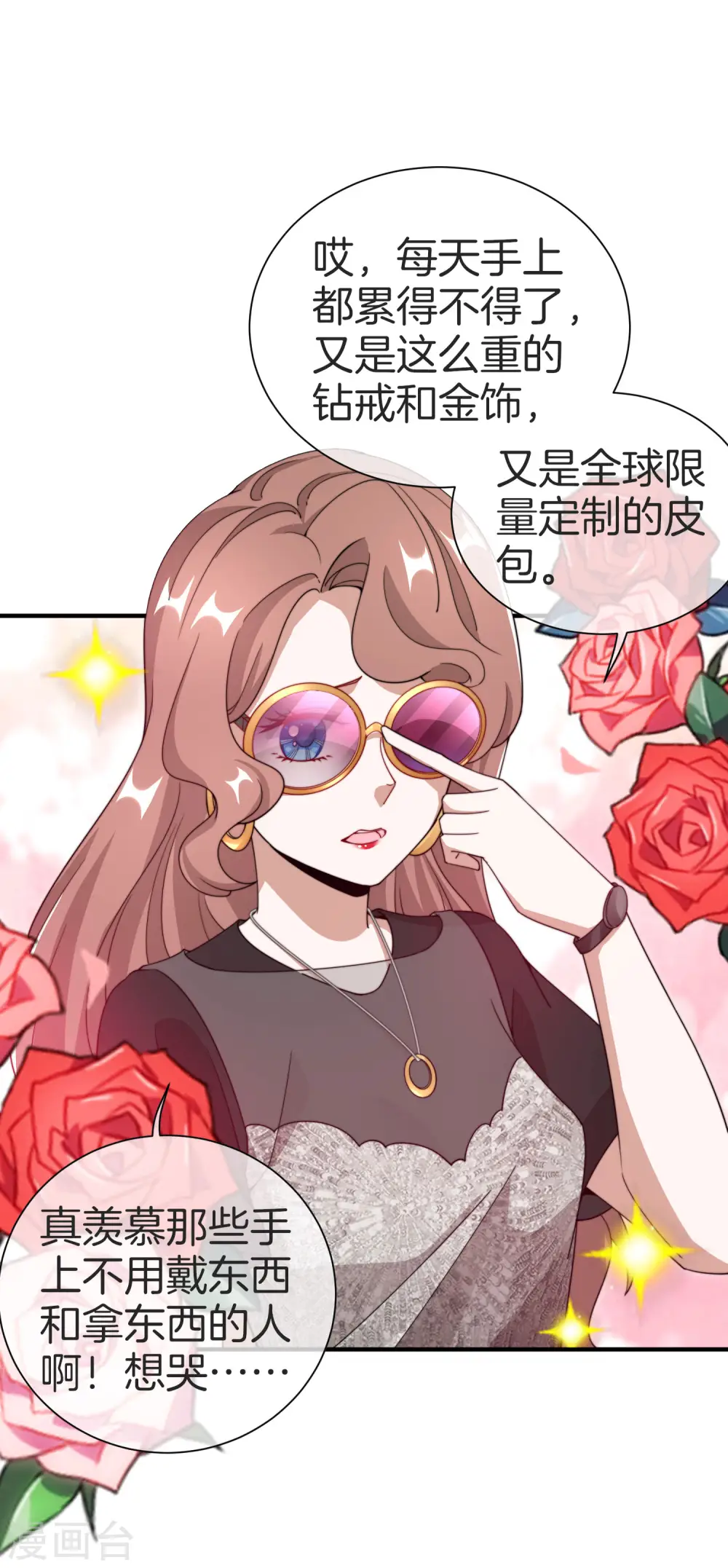 第157话 凡尔赛文学十级！6