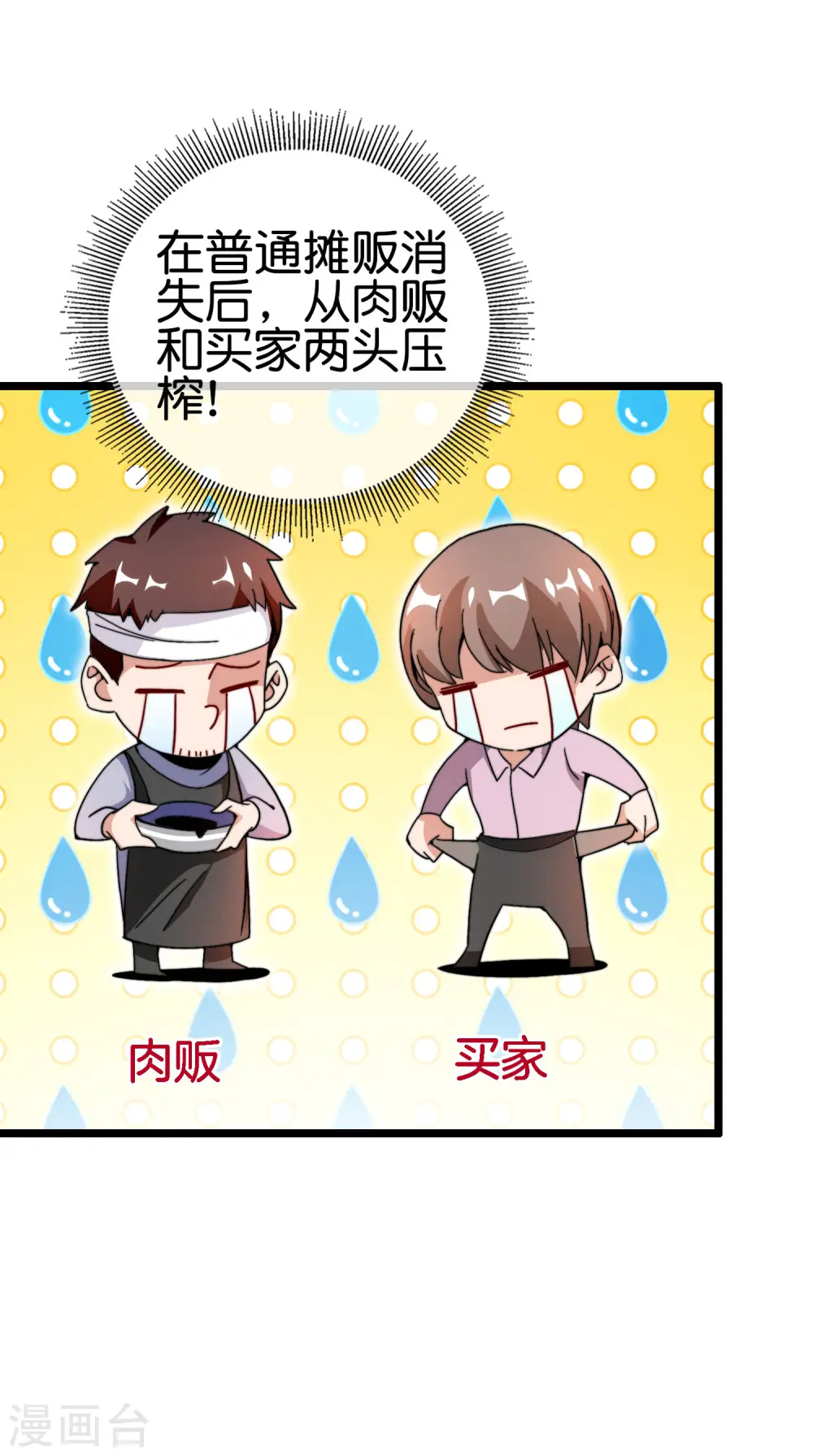 第183话 我林天暴打资本主义狗！21