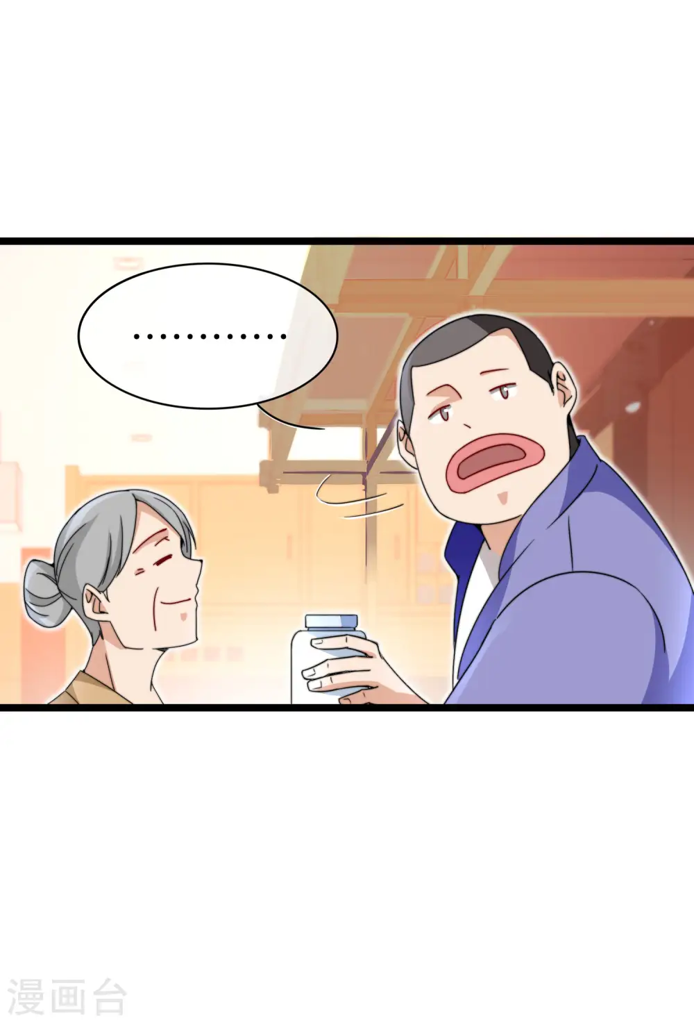 第149话 你怎么凭空污人清白？26