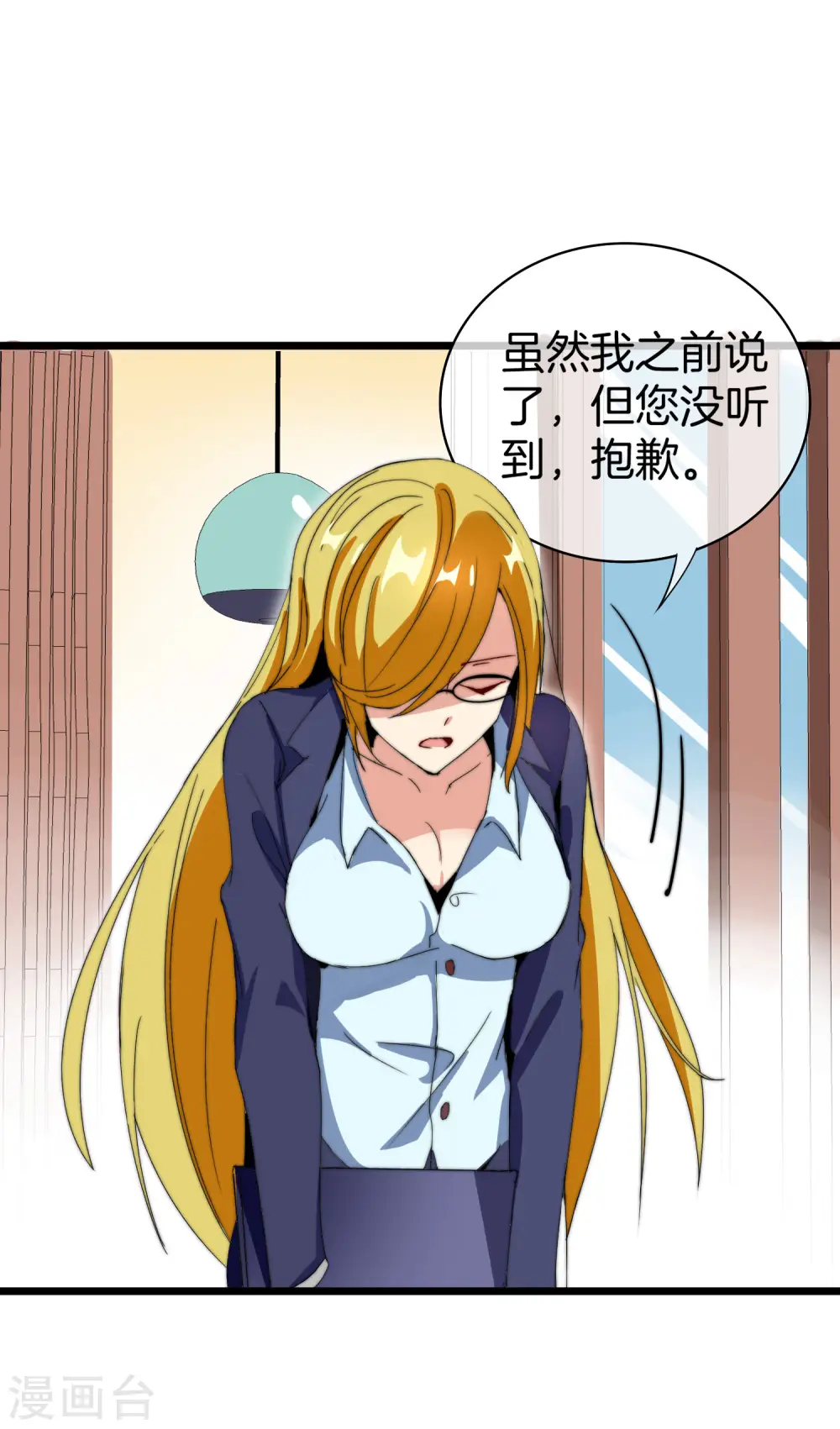 第114话 看你那没见过世面的样子！29