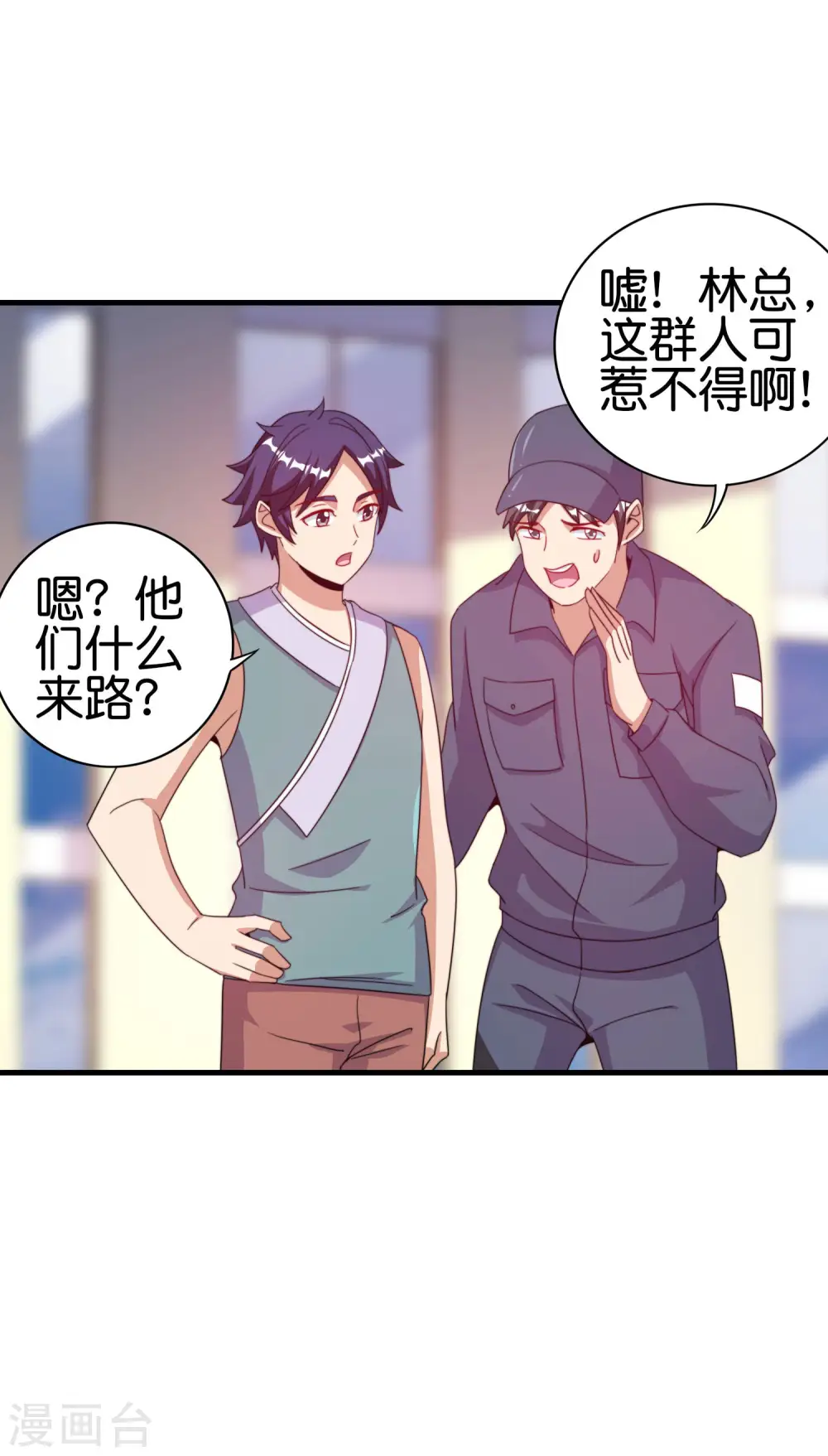 第241话 只要给钱，啥事都好办！21