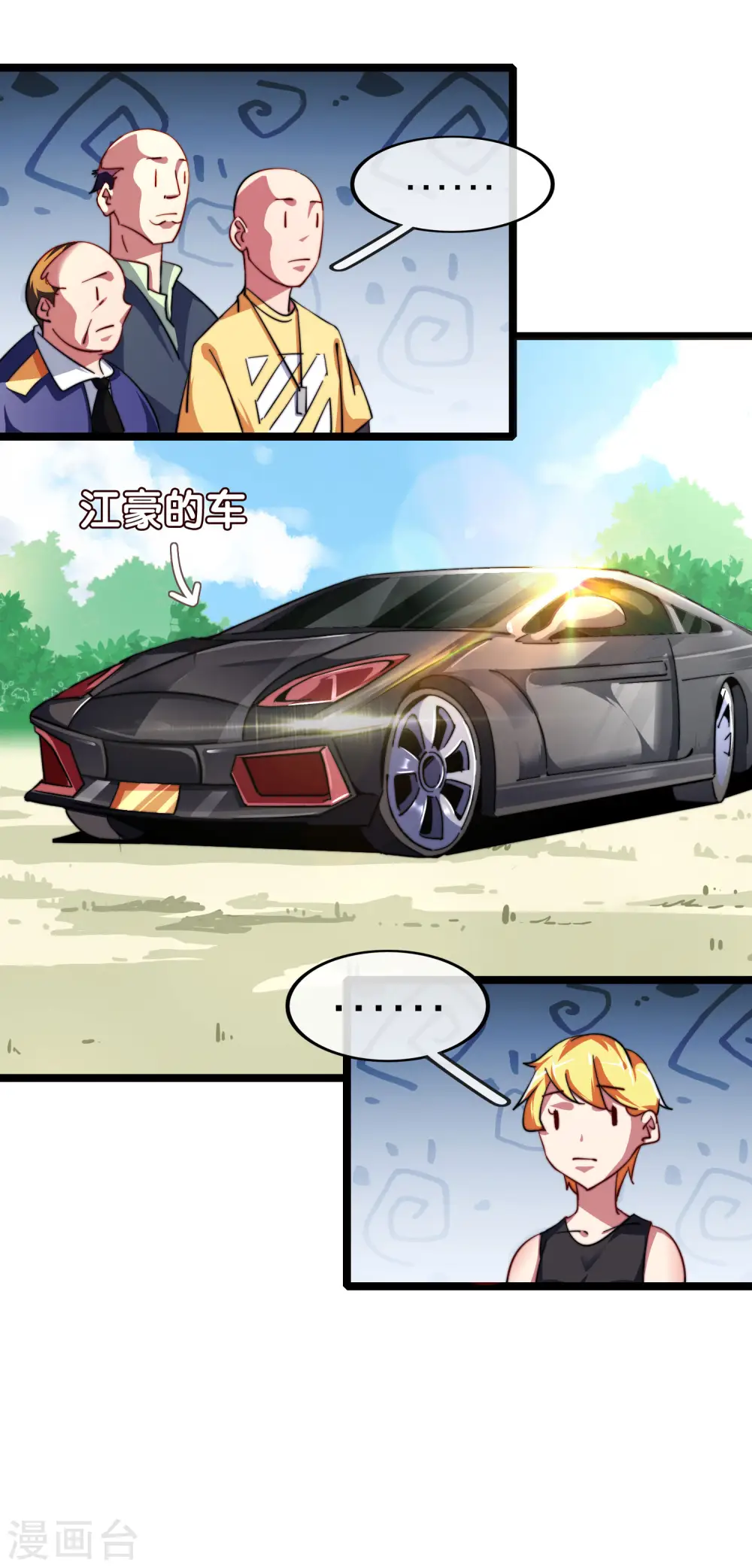第45话 公司最伟大的客户江豪32