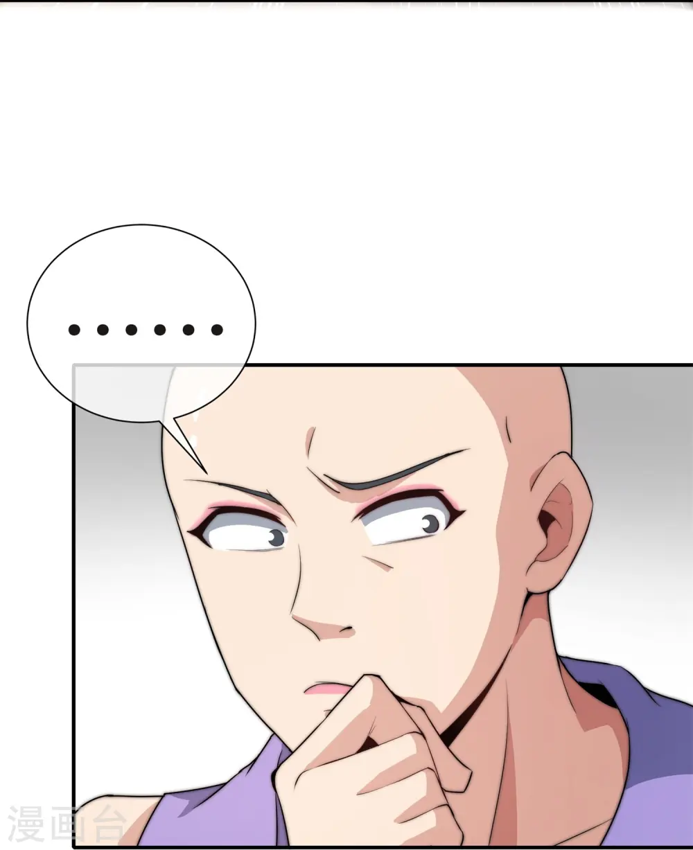 第313话 塌房了！塌房了！22