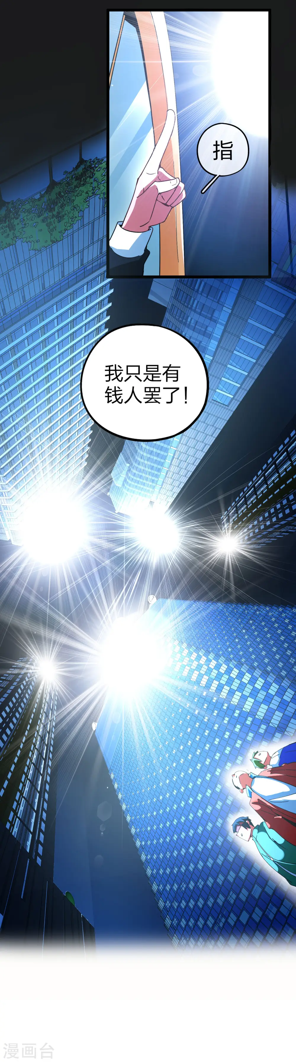 第14话 氮气加速17