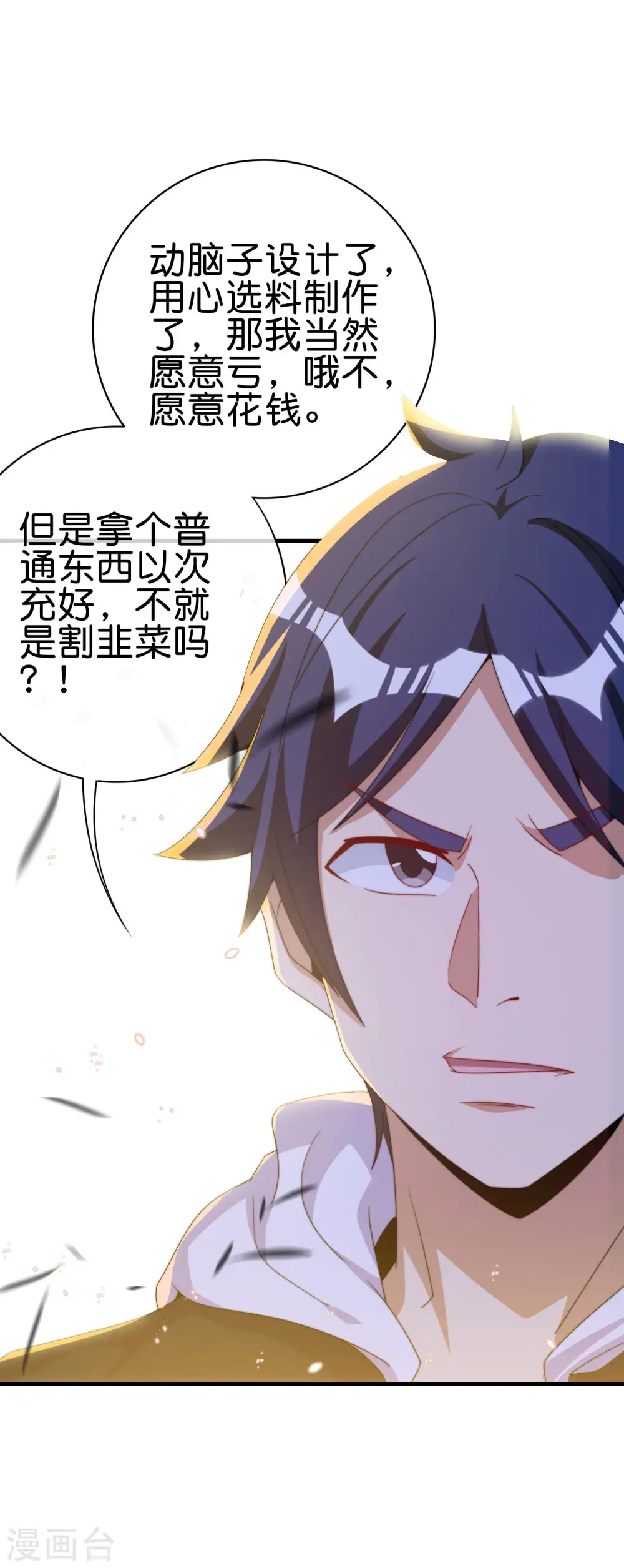 第232话 一件T恤你卖900？！29