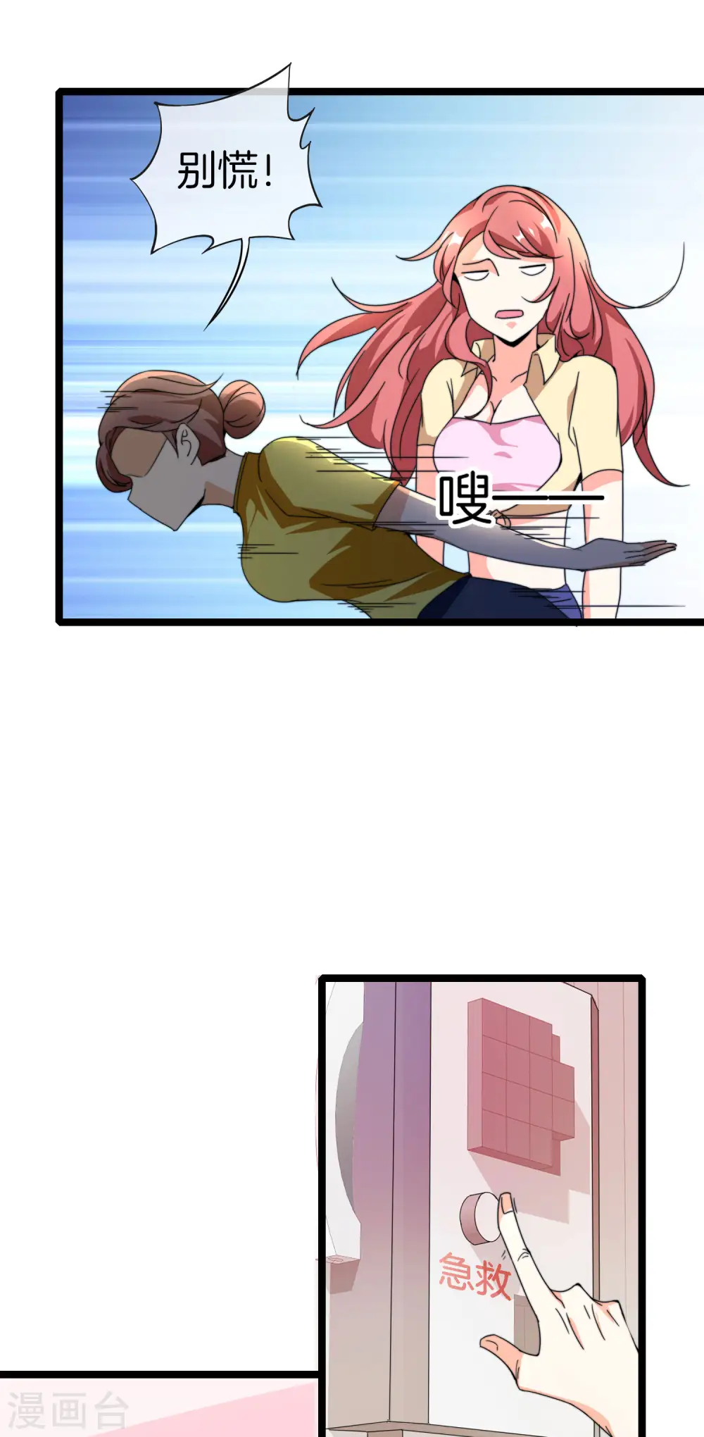 第152话 史上最强共享电话亭？！33
