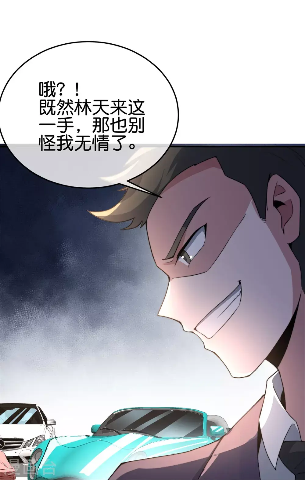 第320话 让我看看是谁在炫富！22