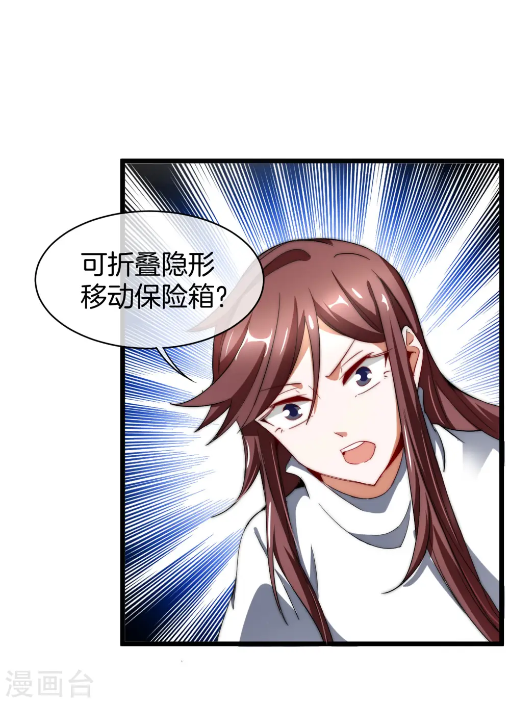 第76话 快抢空投物资！38