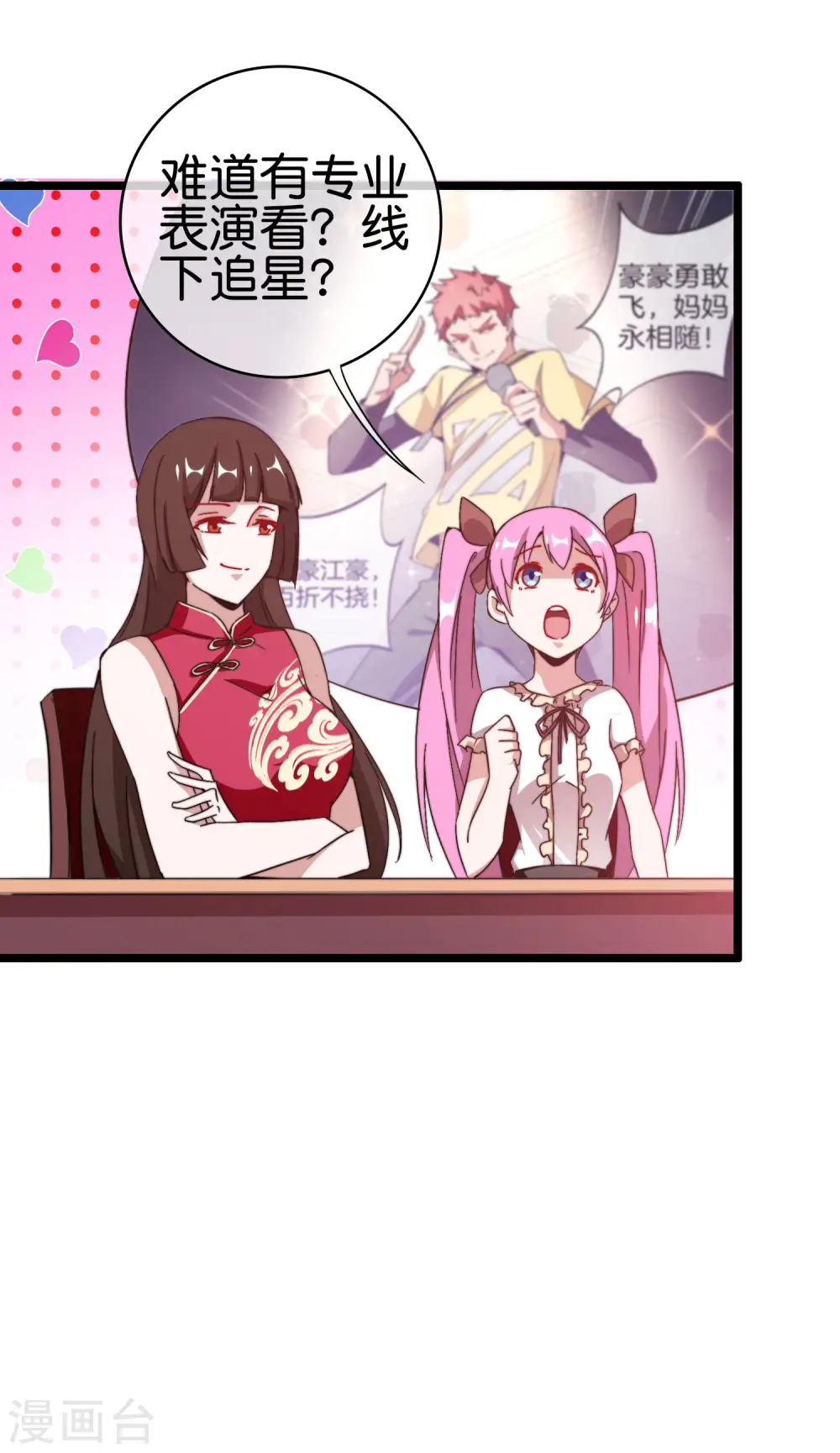 第187话 林总直播吃键盘了！21