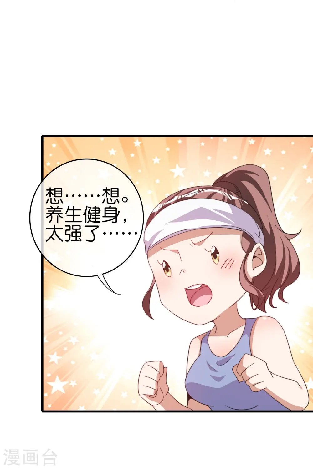 第249话 “诛杀”奸臣！18