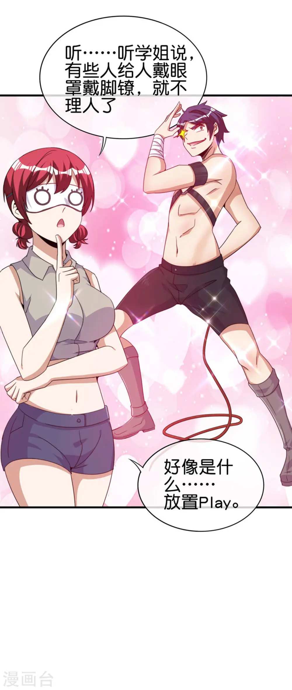 第251话 “奖励”奸臣计划失败？！6